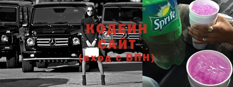 Кодеин напиток Lean (лин)  Сорочинск 